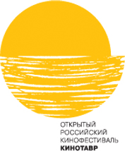 Логотип Кинотавра 2006