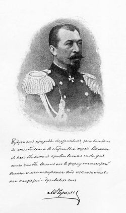 генерал Михаил Григорьевич Черняев