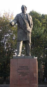 Памятник Г. Димитрову на ул. Б. Якиманка в Москве