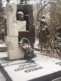 Могила Никиты Хрущёва на Новодевичьем кладбище