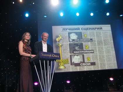 Н.Примакова и Д.Савельев на церемонии ведения «Золотой Овен 2004»