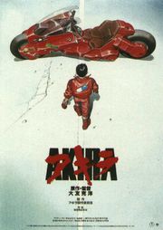 Фильм Акира оказался неожиданно популярен за пределами Японии
