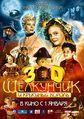 Плакат к фильму